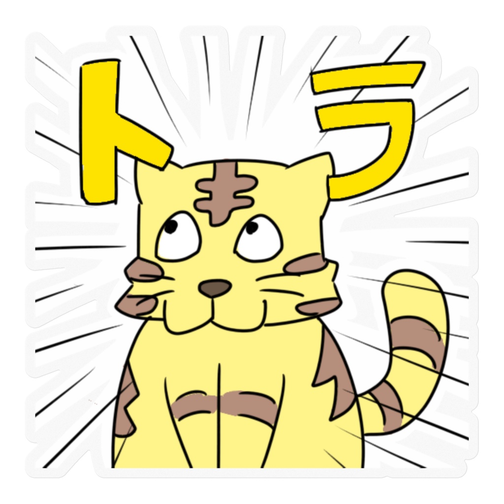 トラっぽいステッカー