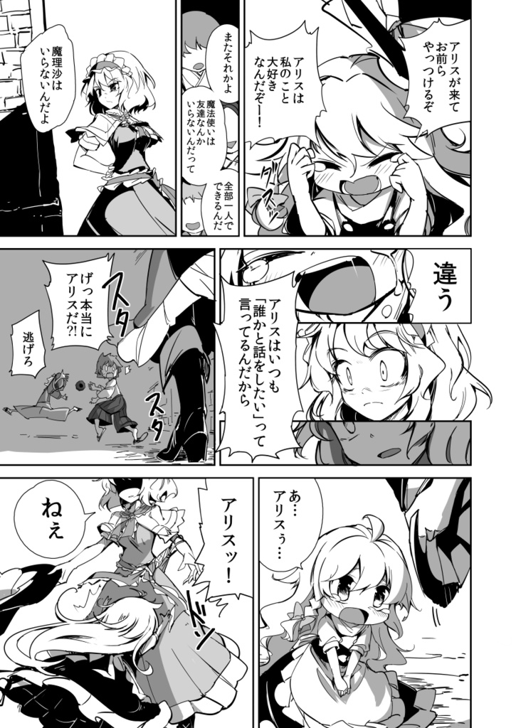 ツンアリチビマリ全編