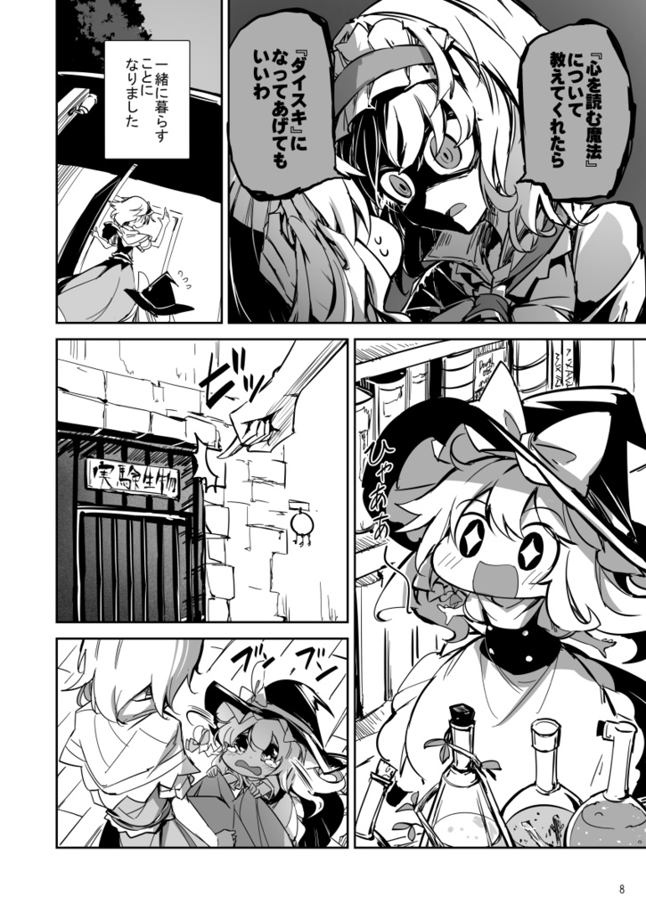 ツンアリチビマリ全編