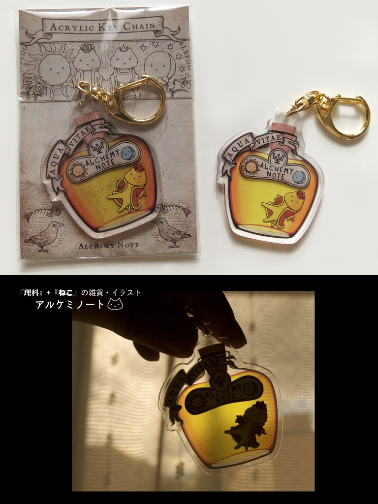 アクア・ヴィタエ アクリルキーホルダー