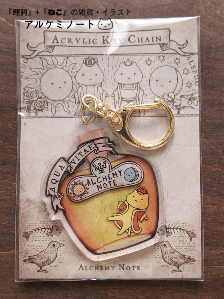 アクア・ヴィタエ アクリルキーホルダー