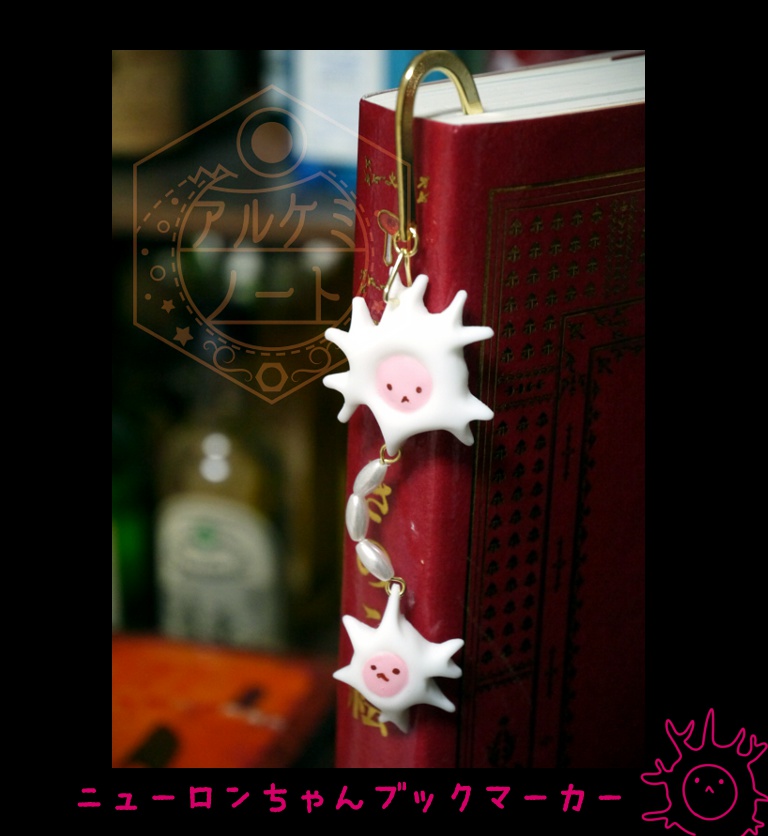 ニューロンちゃんブックマーカー