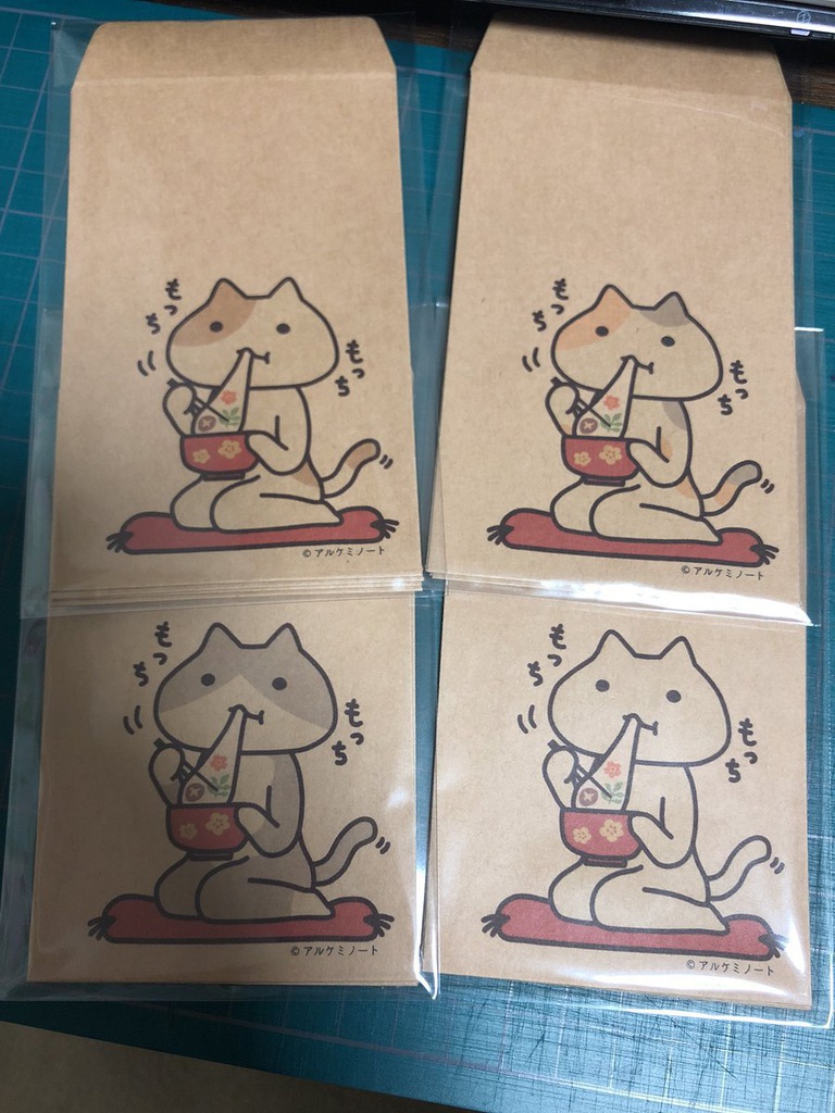 もっちもっちポチ袋4種×2枚セット