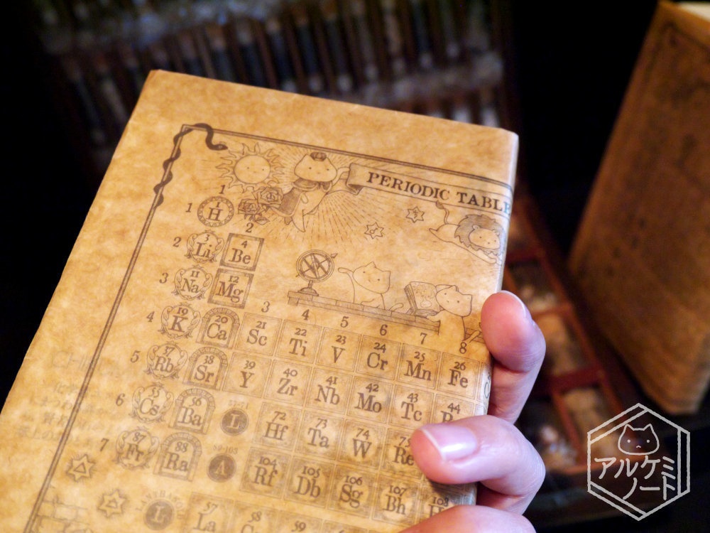 錬金術ねこ元素周期表ブックカバー・栞セット(栞カラーランダム)