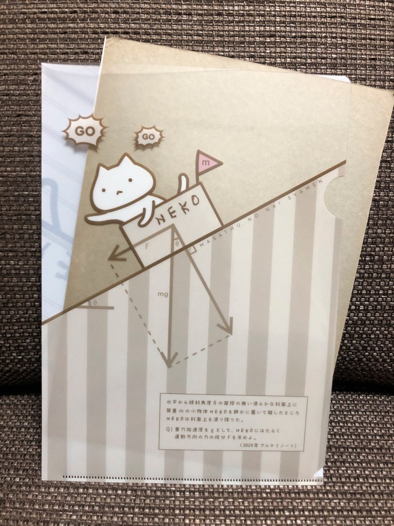 斜面ねこクリアファイル