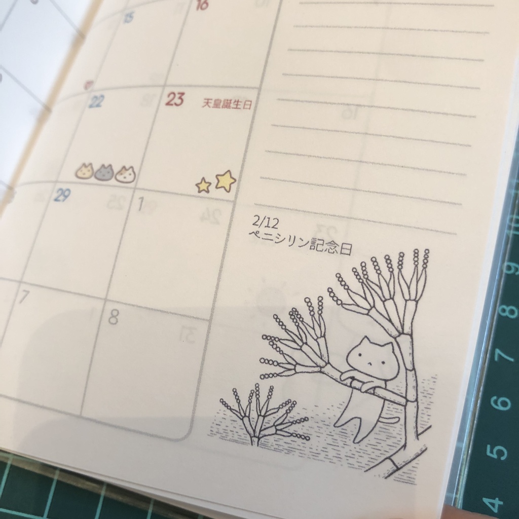 2020年版理科ねこスケジュール帳