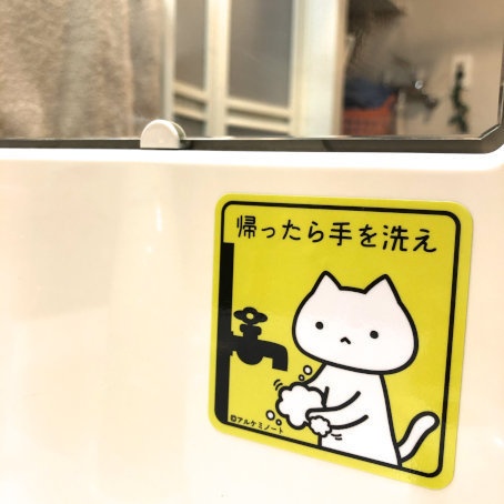 手を洗えステッカー【屋外OK★対候性・耐水性有】