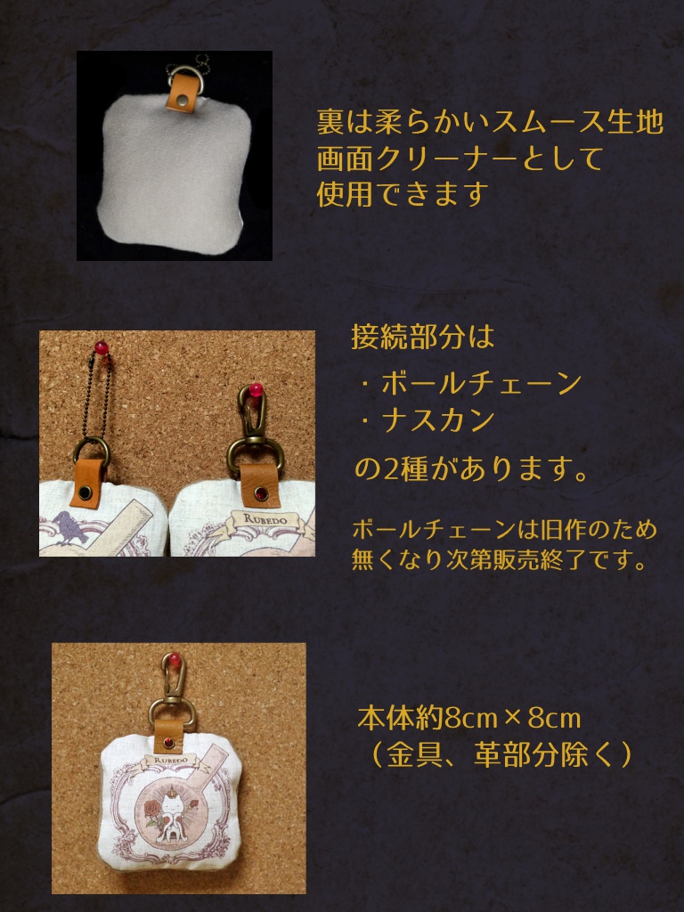 錬金術ねこクッションキーホルダー