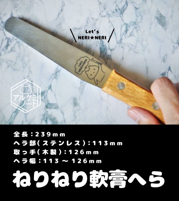 軟膏へら(ねりねり・カプセルねこ)