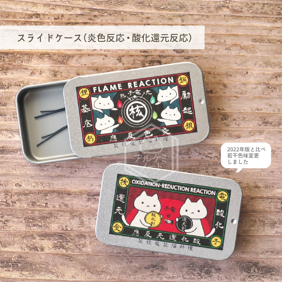 スライドケース(3種)※2025.12新柄追加