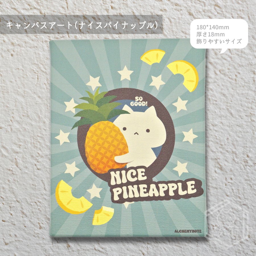 キャンバスアート(アボカド・パイナップル))