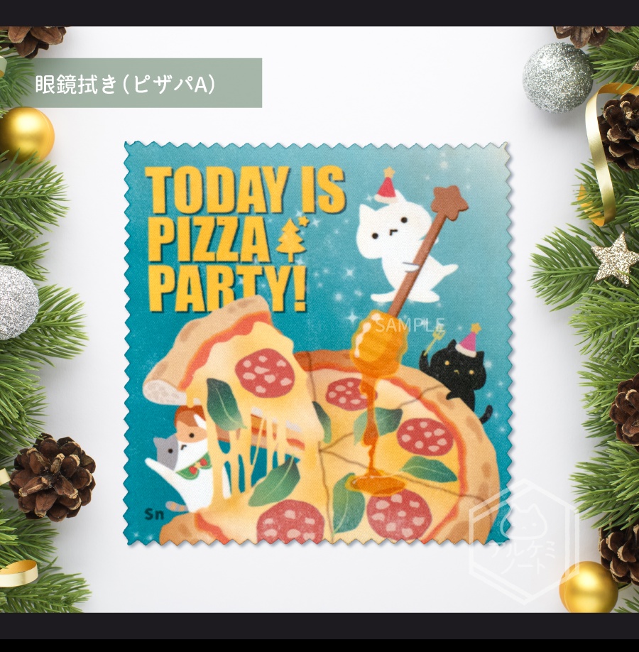 眼鏡拭き（ピザパ）