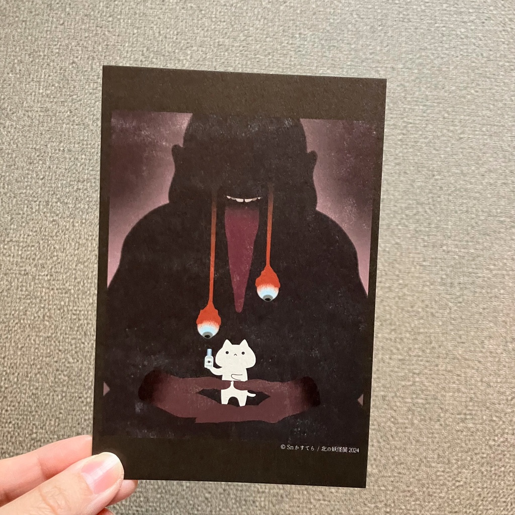 北の妖怪展2024グッズ