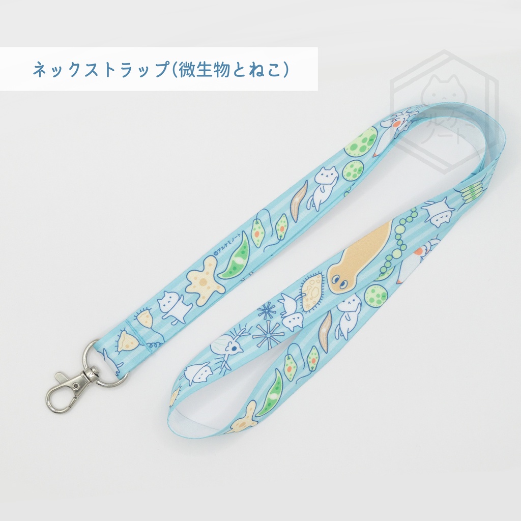 ネックストラップ（微生物とねこ）