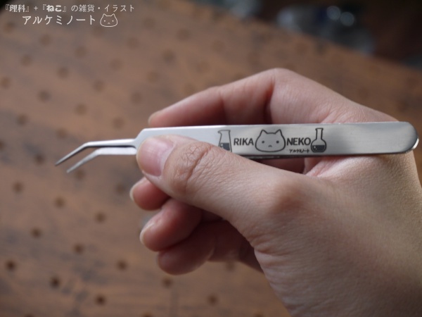 理科ねこピンセット(3種あり)