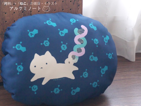 動物細胞クッション【送料込】