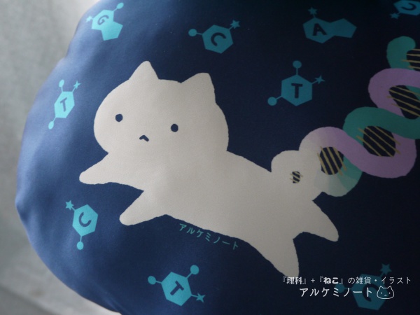 動物細胞クッション【送料込】