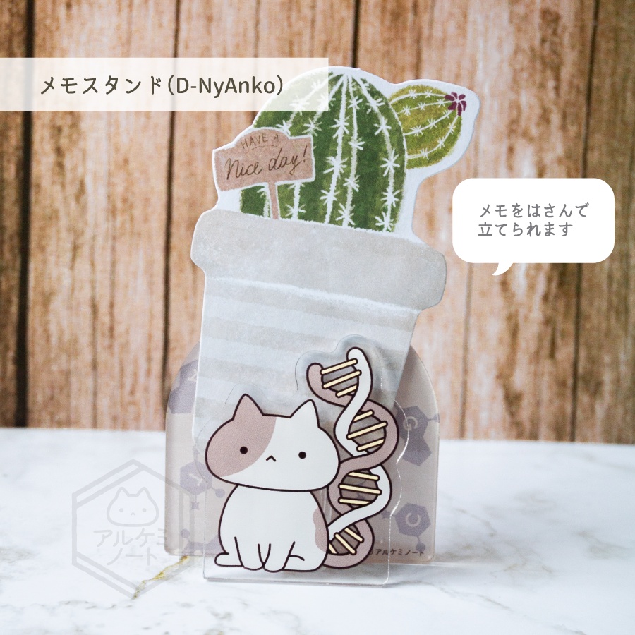 メモスタンド（D-NyAnko）
