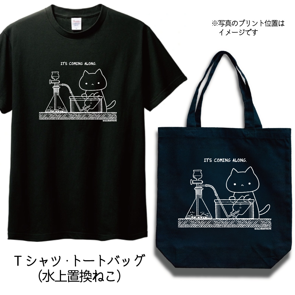 【予約】水上置換ねこ黒Tシャツ・トート【8/17まで】