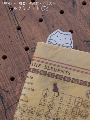 実験器具しおり(カラムクロマトグラフィー)