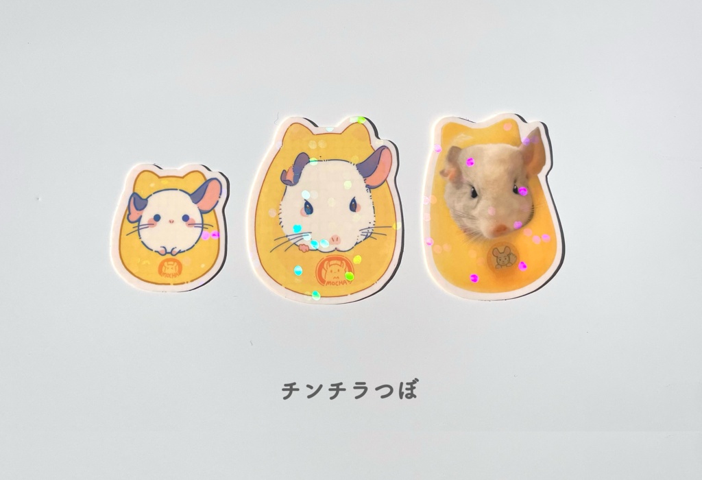 もちゃステッカー3枚セット