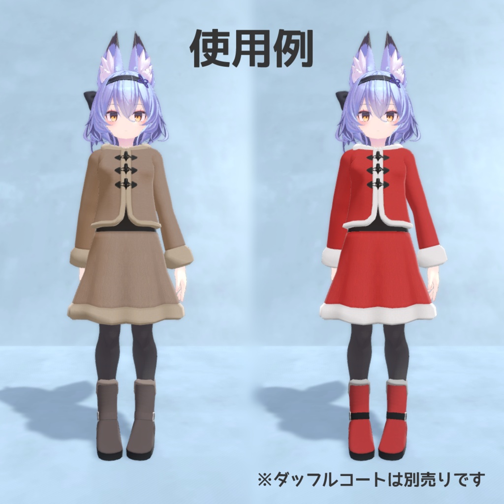 「幽狐族のお姉様」対応ショートブーツ