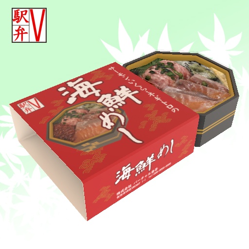 駅弁セット3Dモデル【V駅弁シリーズ】