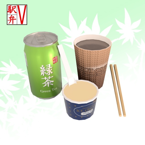 駅弁セット3Dモデル【V駅弁シリーズ】