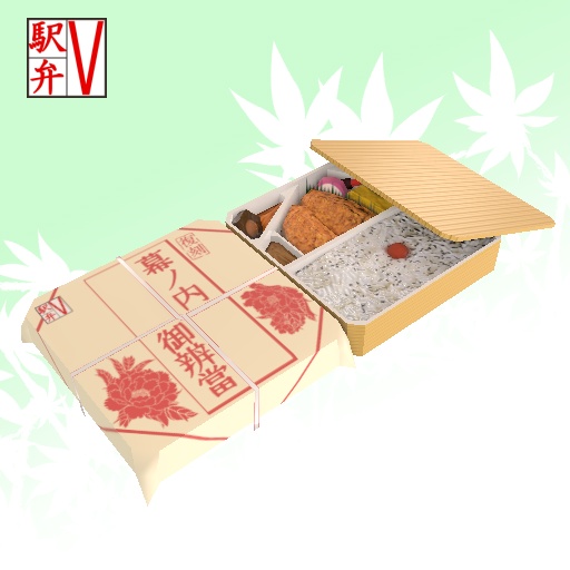 駅弁セット3Dモデル【V駅弁シリーズ】