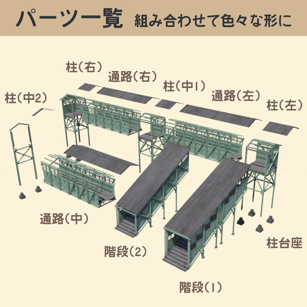 木製の駅の通路(陸橋・跨線橋)3Dモデル