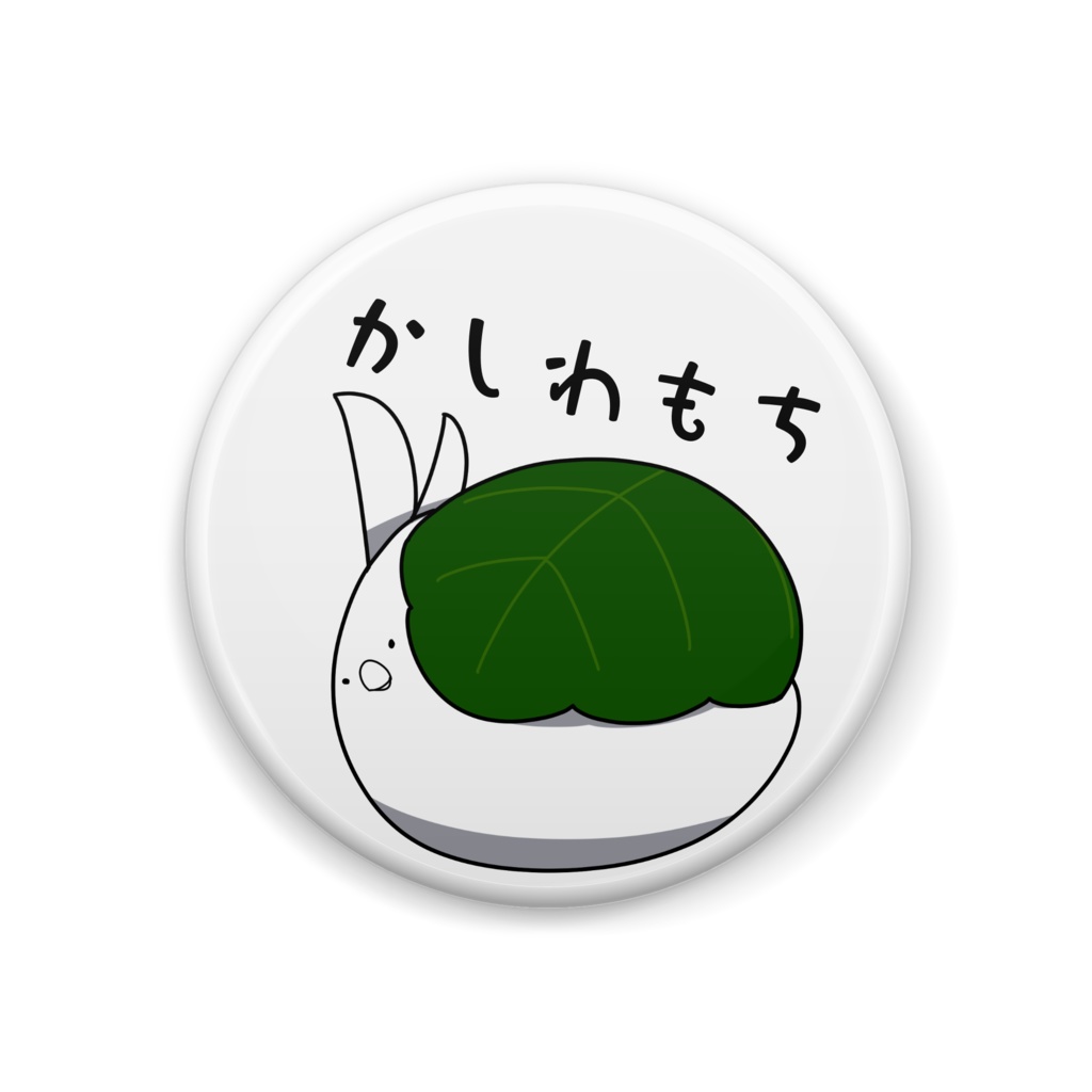 クラピヨ缶バッジーかしわもちverー