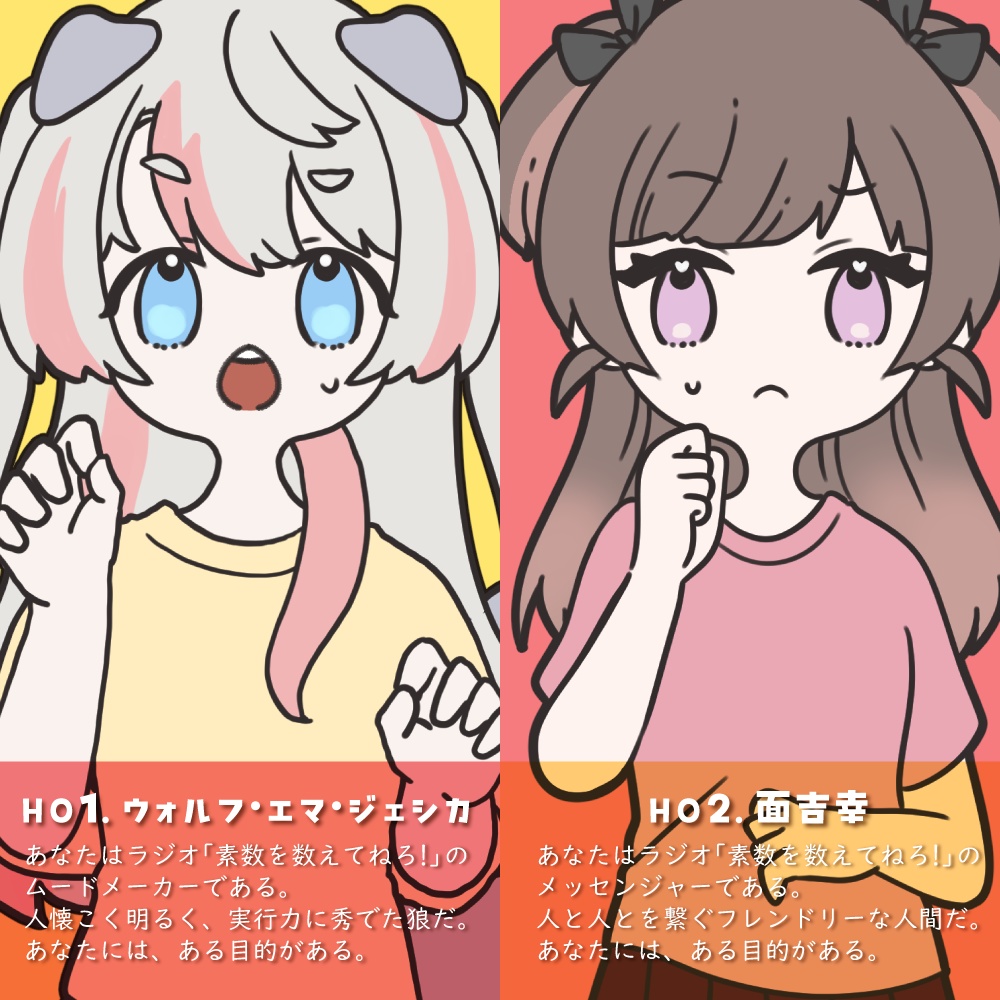 【マーダーミステリー】そすらじブースと忘れられた手紙