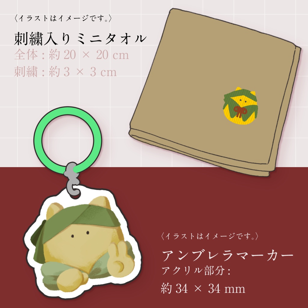 5周年記念グッズセット