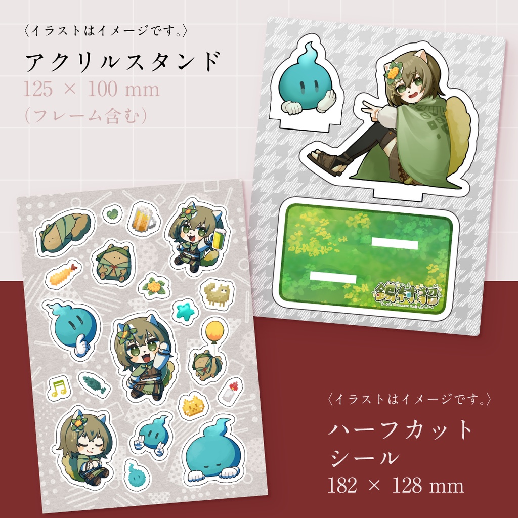 5周年記念グッズセット