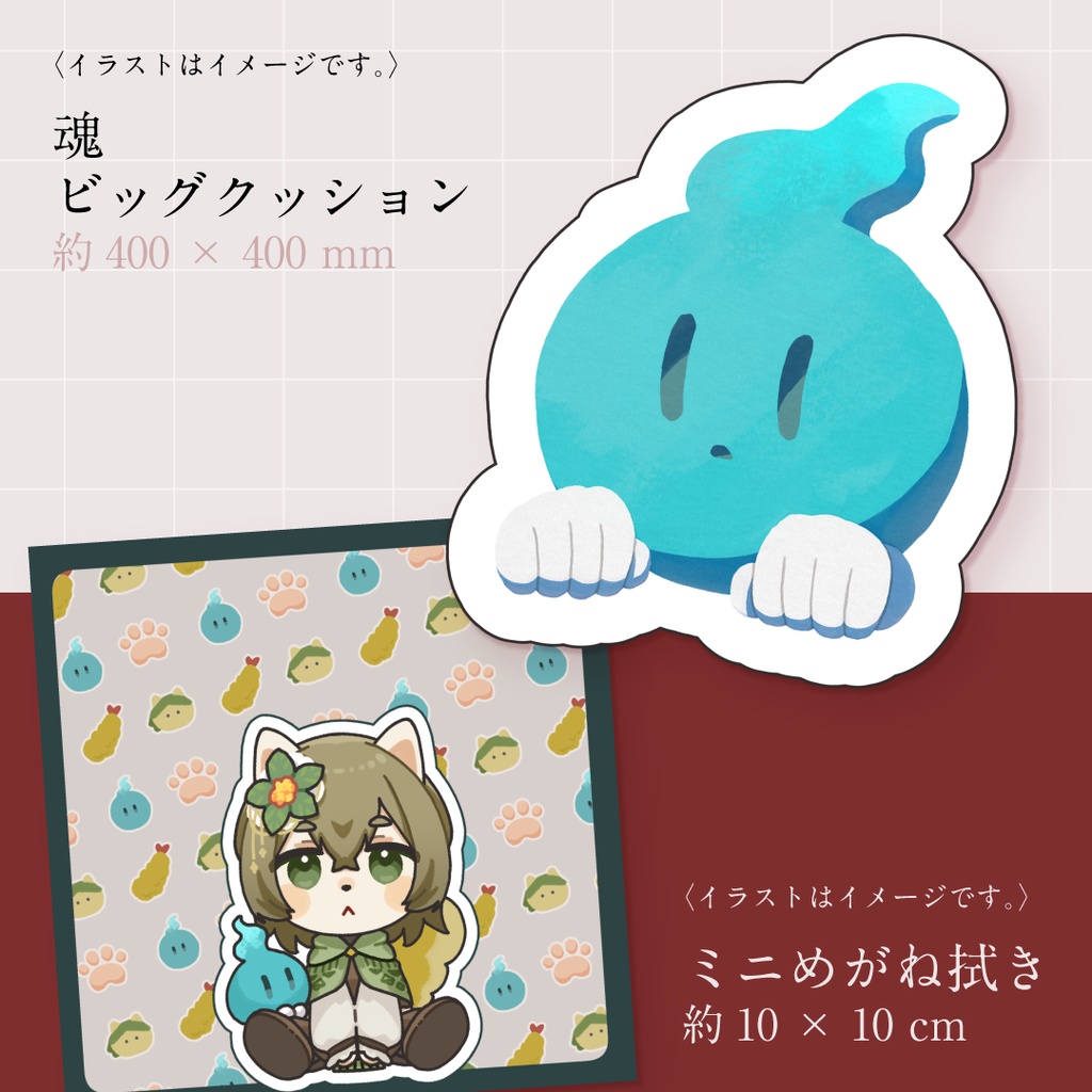 5周年記念グッズセット