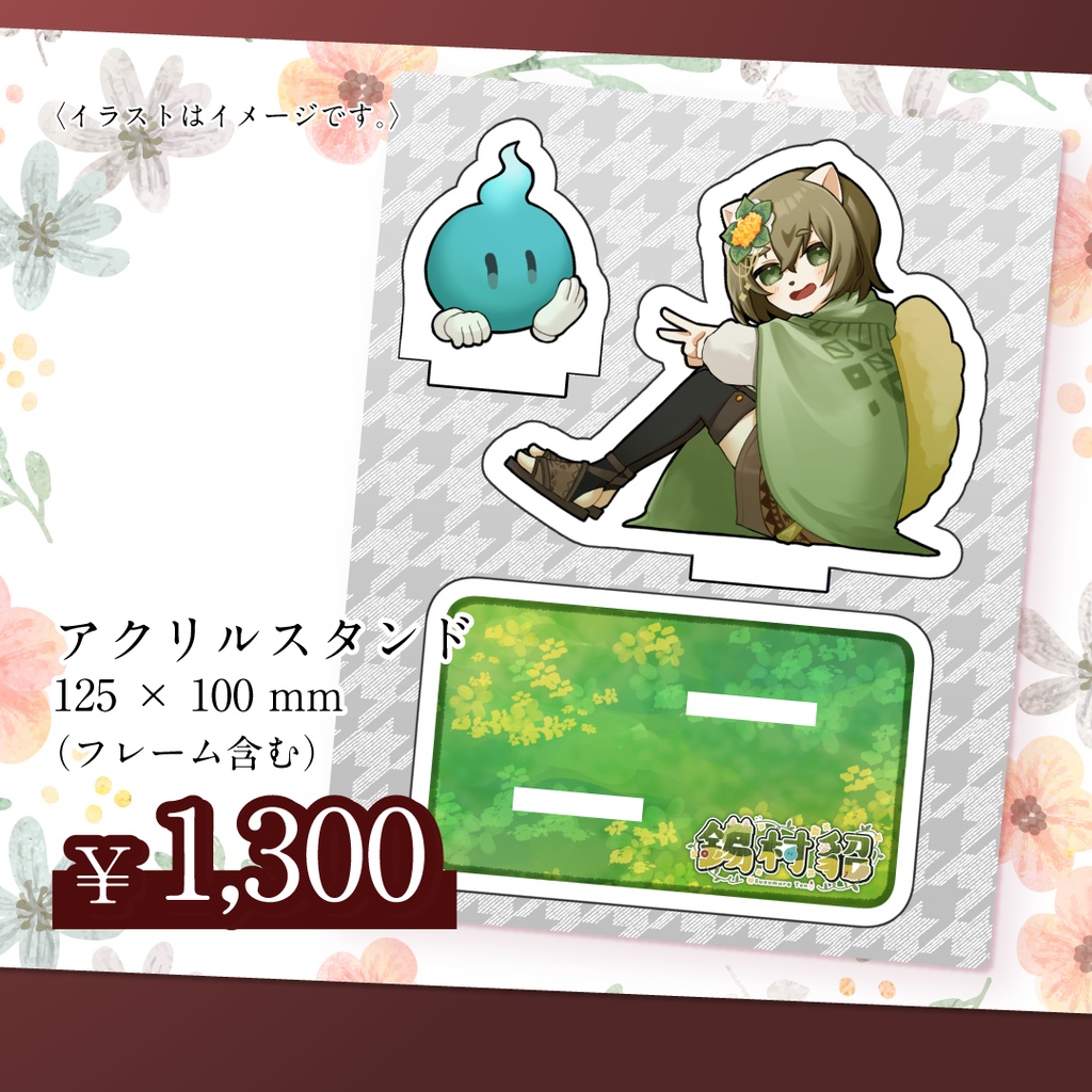 【個別販売】5周年記念グッズ①