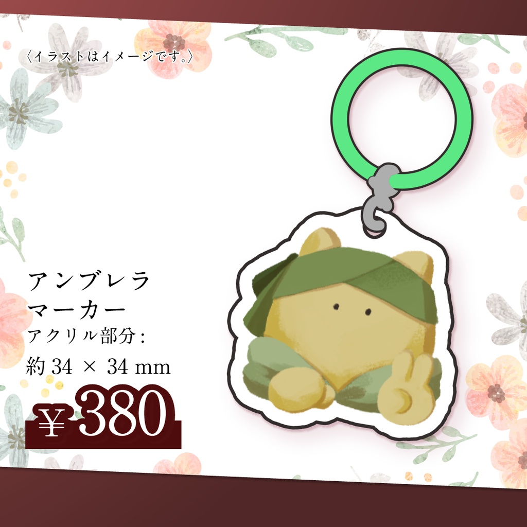 【個別販売】5周年記念グッズ①