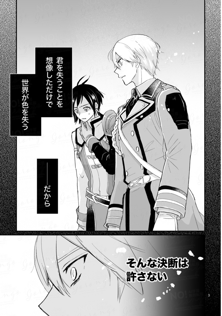 セイノア「ゆび先の独白」本編+続編 2冊セット