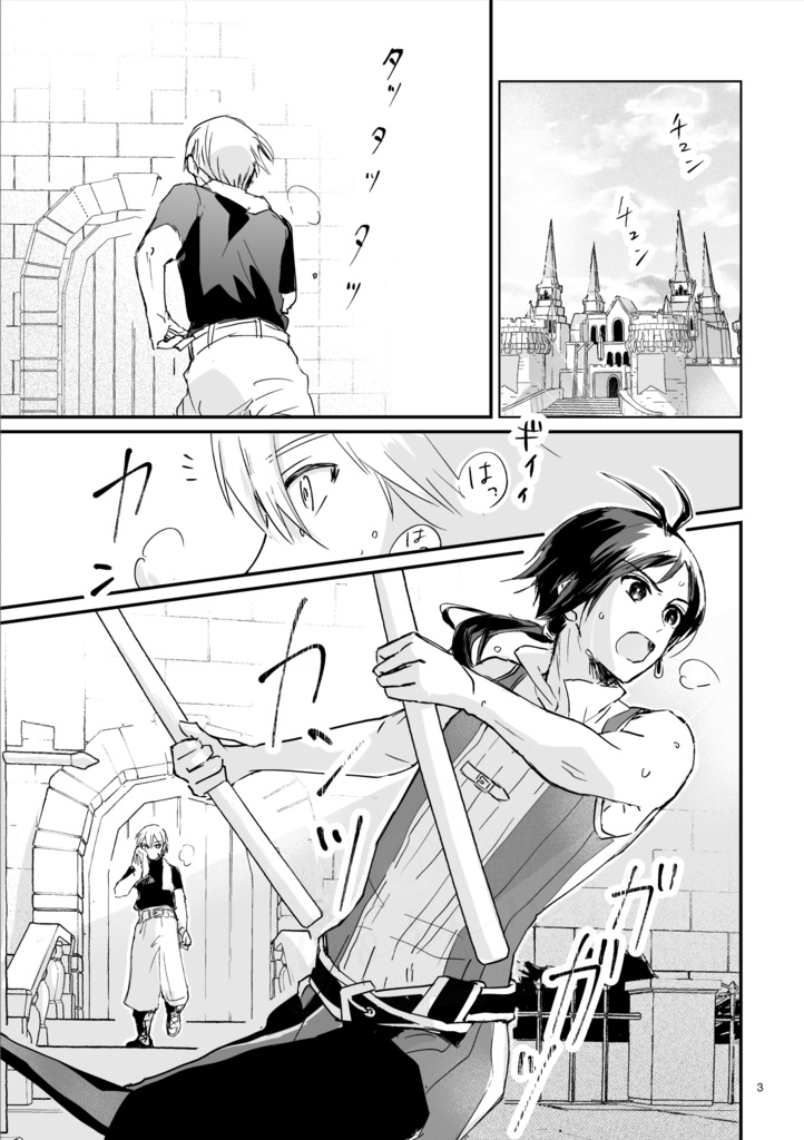 セイノア「ゆび先の独白」本編+続編 2冊セット