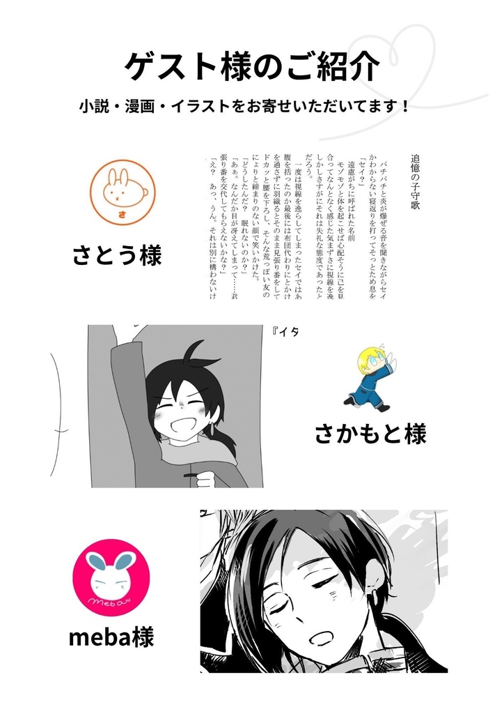 セイノア「ゆび先の独白」本編+続編 2冊セット