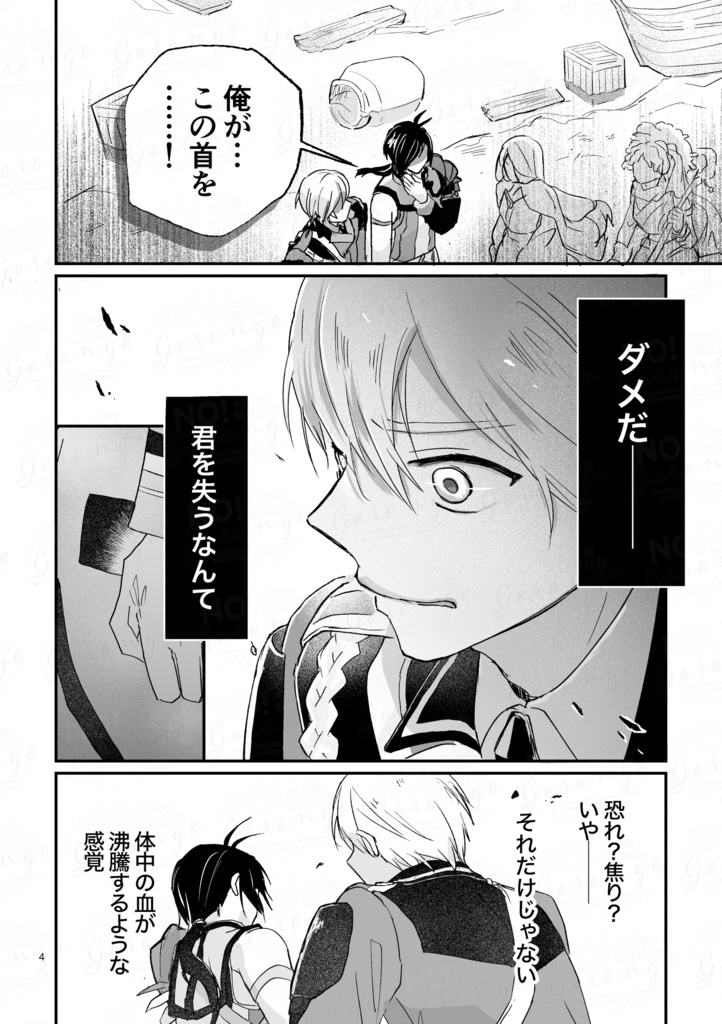 セイノア「ゆび先の独白」本編+続編 2冊セット