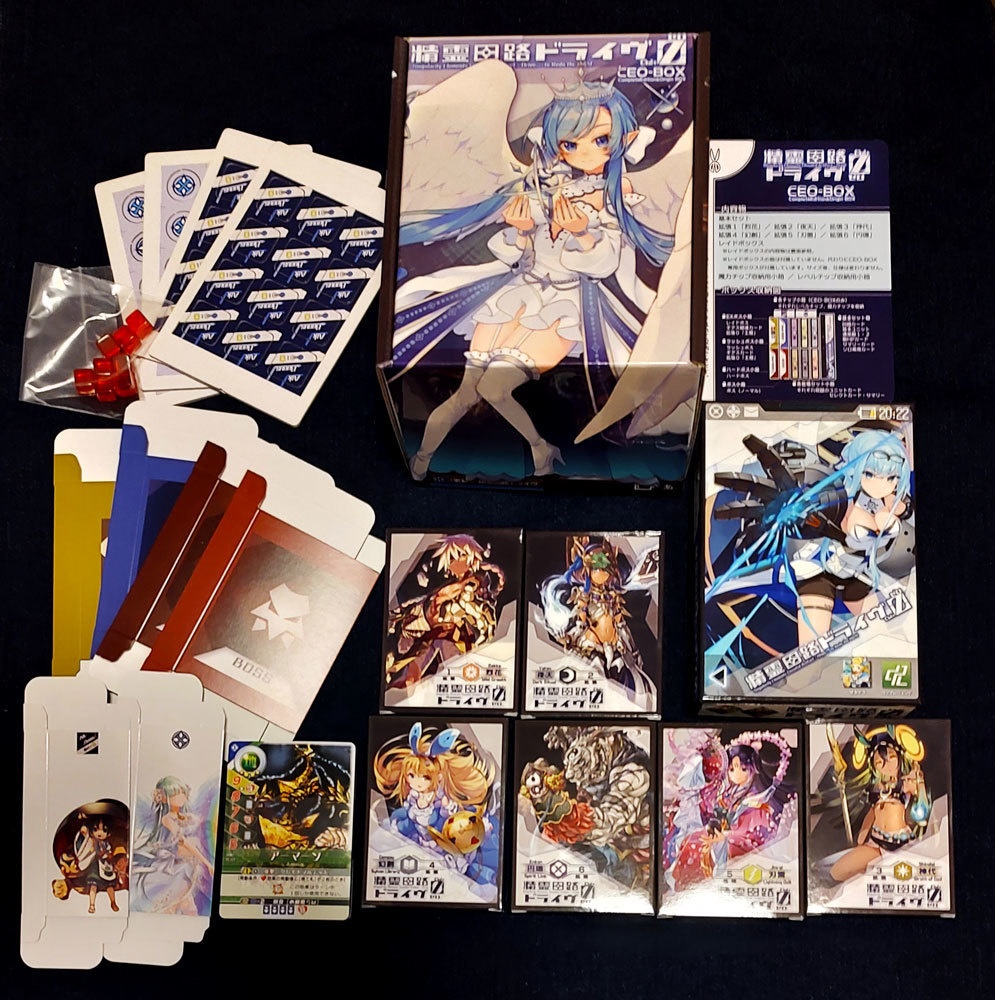 精霊回路ドライヴCtrl-Z/ゼロ CEO-BOX(基本セット2版)【復刻】