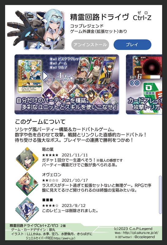 精霊回路ドライヴCtrl-Z/ゼロ 基本セット(第2版)