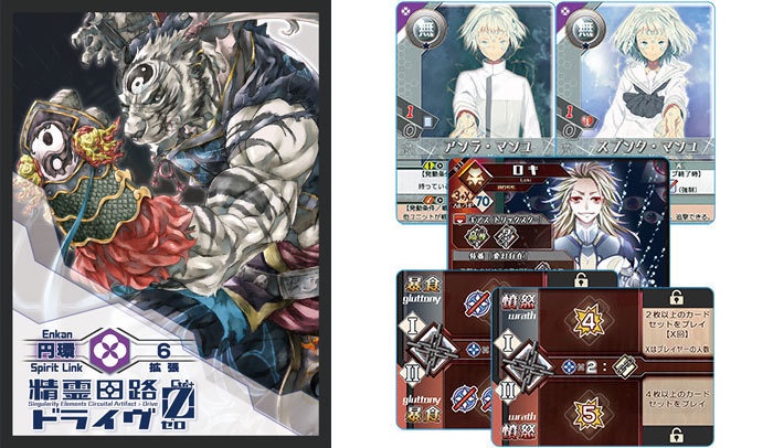 精霊回路ドライヴCtrl-Z/ゼロ 拡張6「円環」