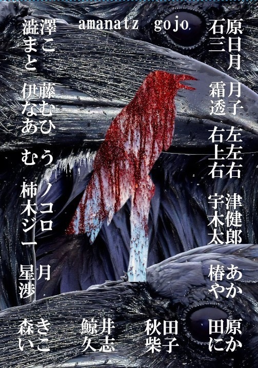 ウタ・カタ vol.3 鳴く