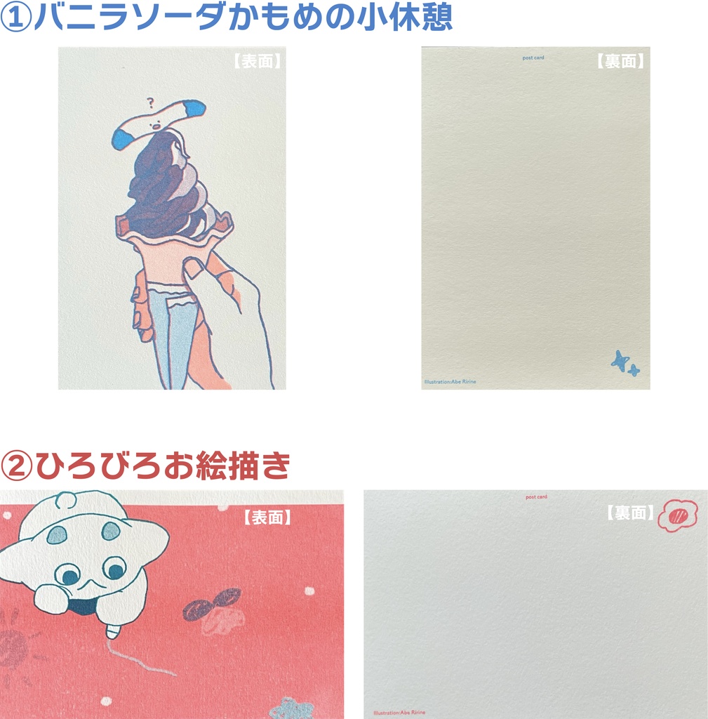 ポストカード(リソグラフ)