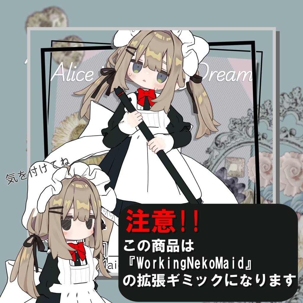 WorkingNekoMaid -えくすとら-