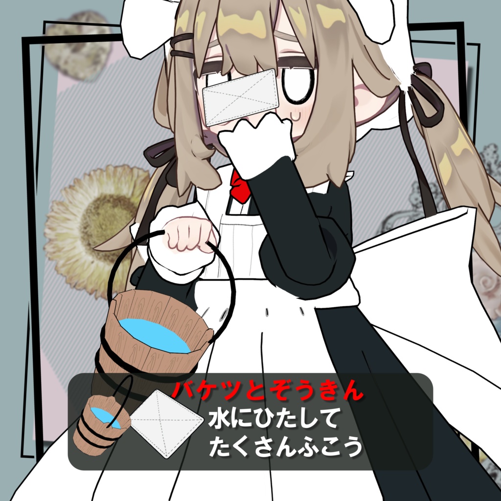 WorkingNekoMaid -えくすとら-