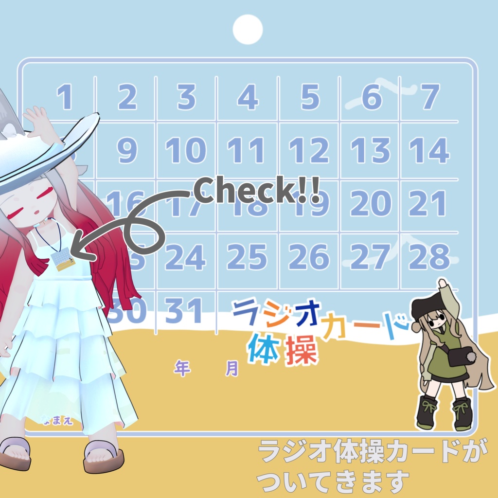 SummerMemories【4アバター対応】