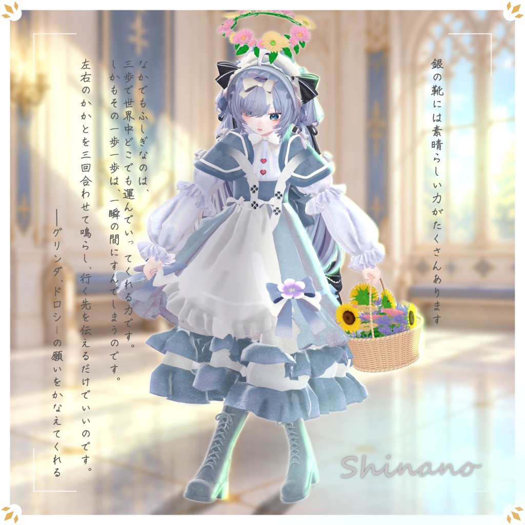 販売開始30分フルセット500円✨花咲くドロシーの白昼夢 - Dorothy’s Blooming Daydream -【11+アバター対応】